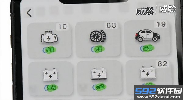 威麟