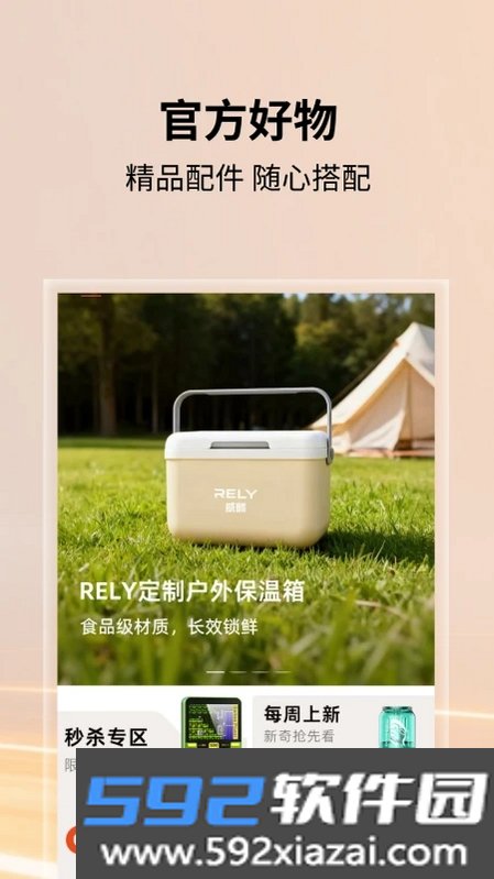 威麟截图2