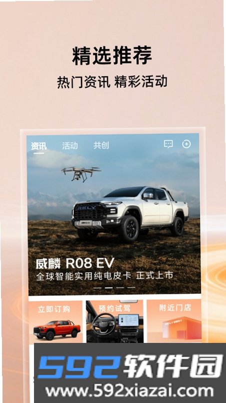 威麟截图3