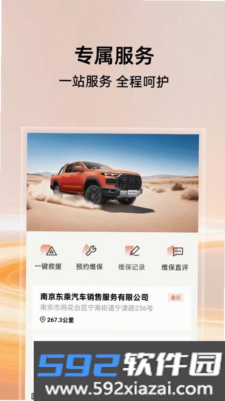 威麟截图5