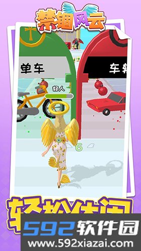禁锢风云最新版本截图3