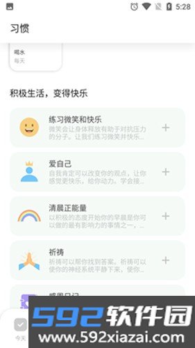 Mood Tracker app截图4