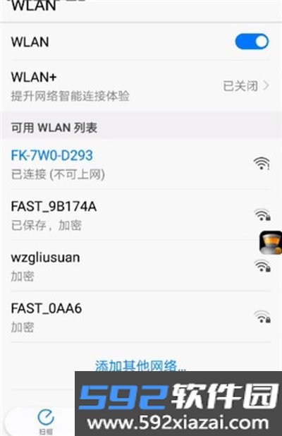 FkShowapp下载安卓官方版截图2