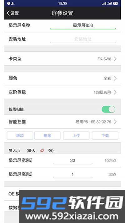 FkShowapp下载安卓官方版截图3
