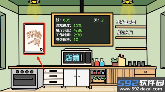 辣了么卷饼传奇手游下载无广告版