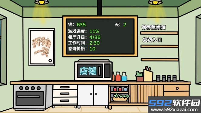 辣了么卷饼传奇手游下载无广告版截图1