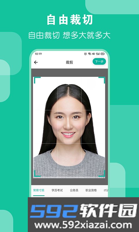 ai证件照截图1