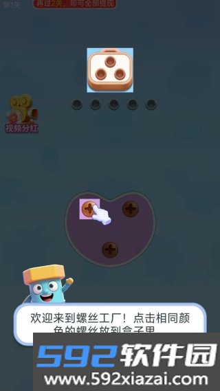 螺丝交响曲赚钱