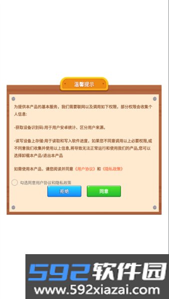 螺丝交响曲赚钱游戏截图2