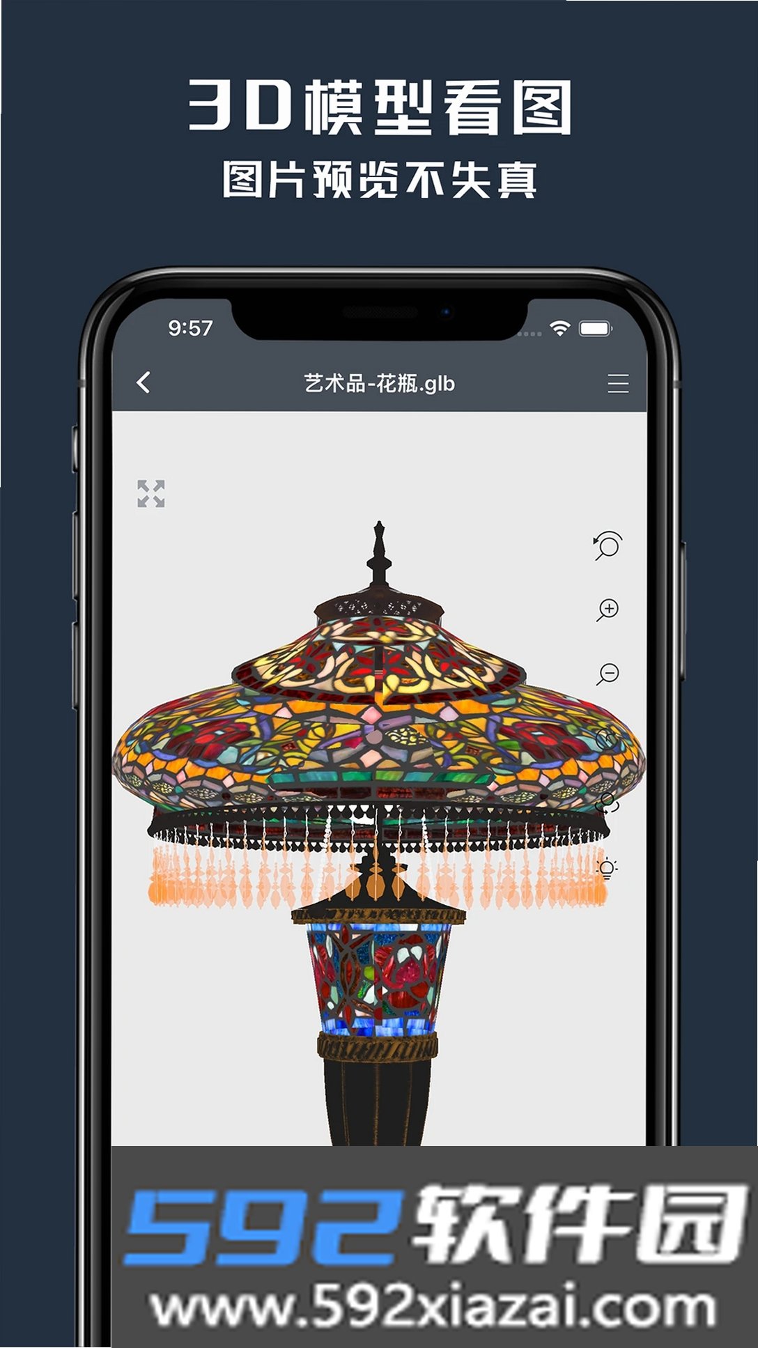 草图3D看图截图1