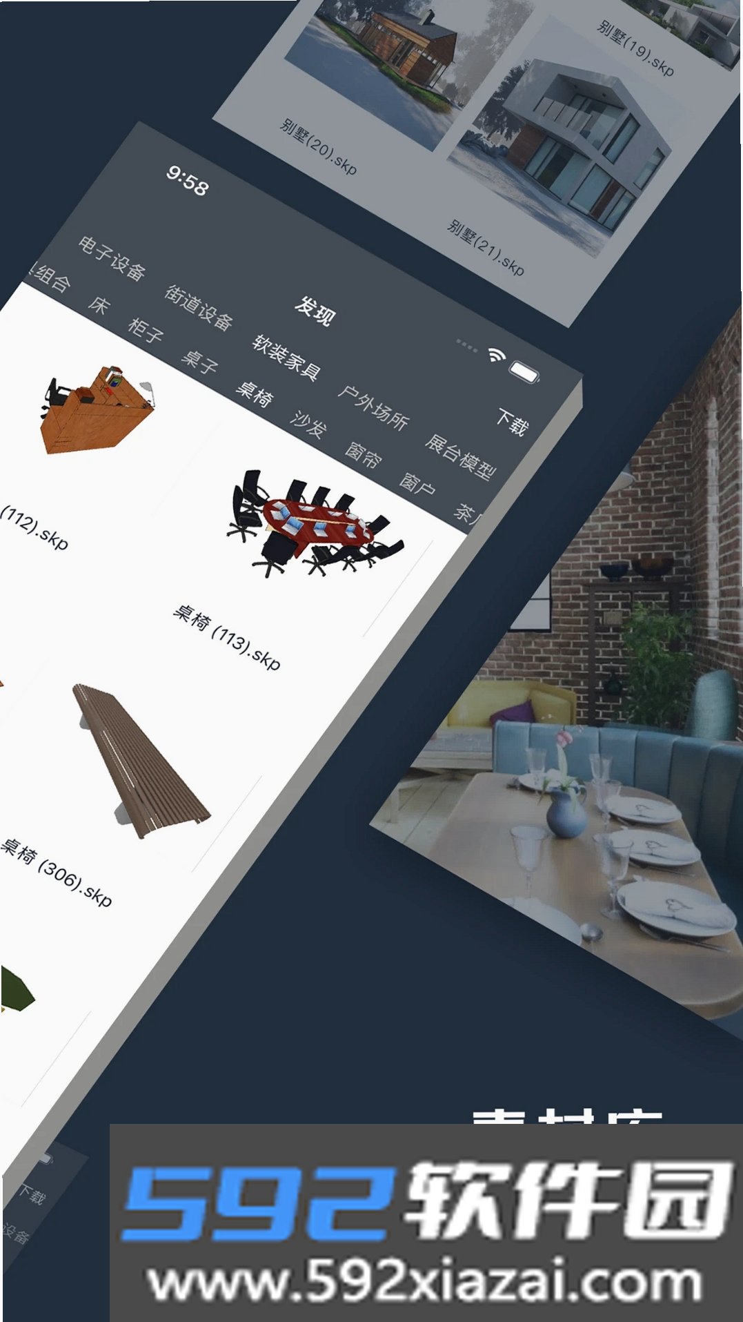 草图3D看图截图4