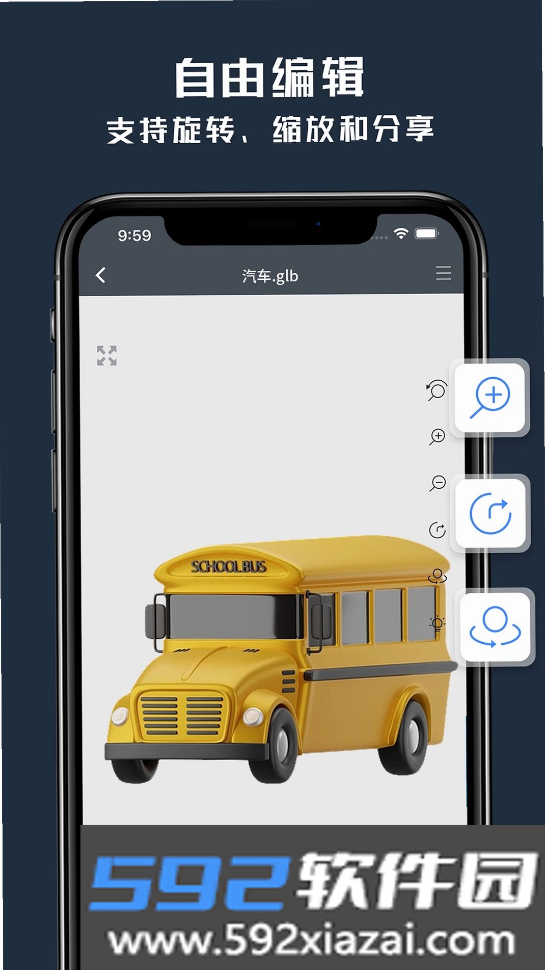 草图3D看图截图5