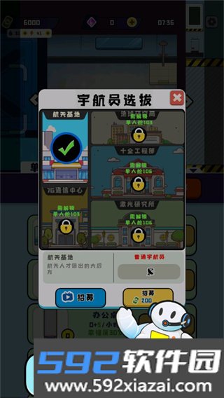 空间站模拟器