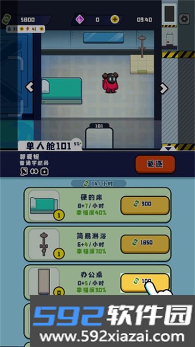 空间站模拟器官方版截图1