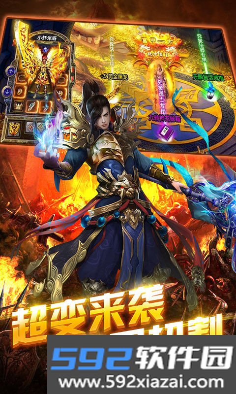 变态传奇单职业攻速截图1