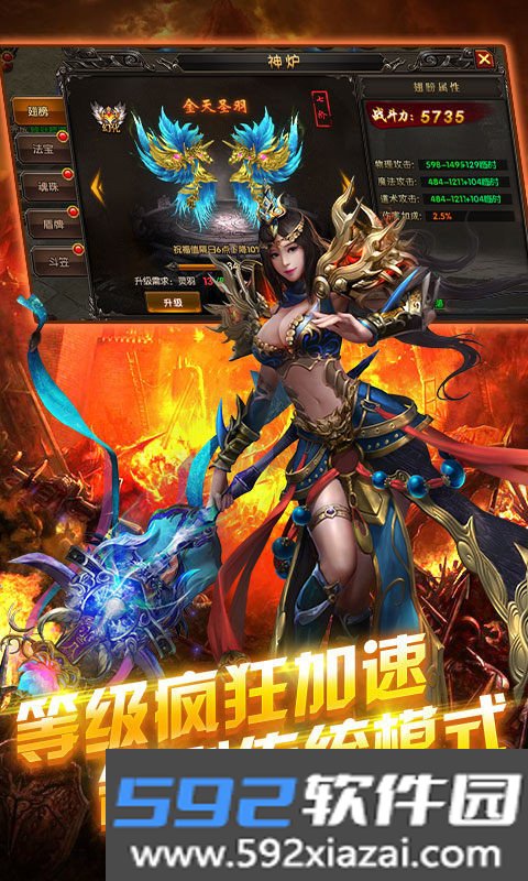 变态传奇单职业攻速截图2