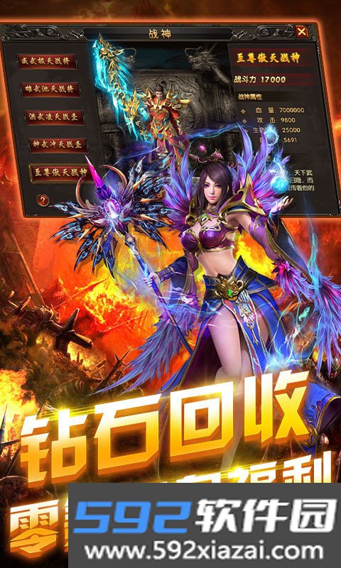 变态传奇单职业攻速截图3