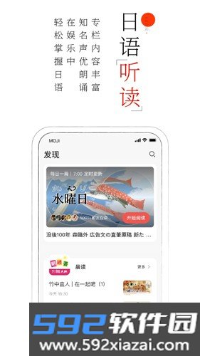 MOJi阅读免费版截图0