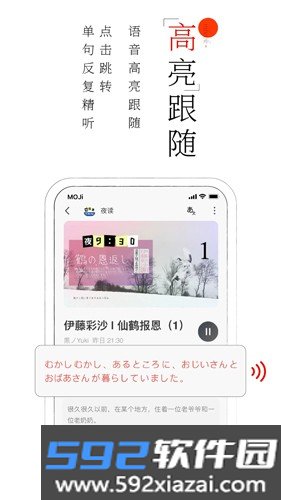 MOJi阅读免费版截图1