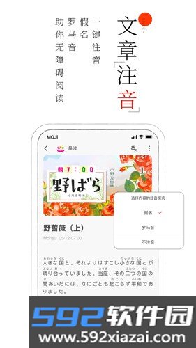 MOJi阅读免费版截图2