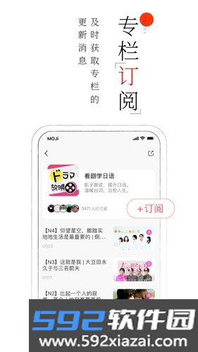 MOJi阅读免费版截图3
