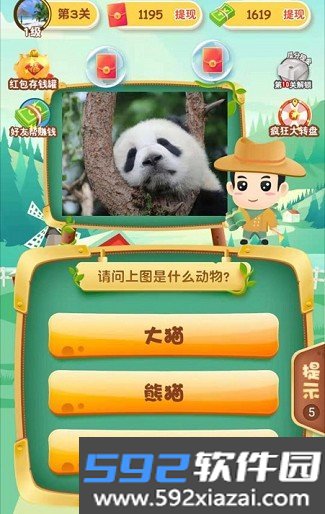 动物猜猜乐游戏截图1