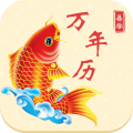 多用易学万年历百度云版