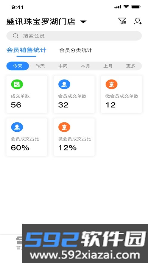 盛讯珠宝app