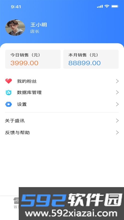盛讯珠宝app安卓版截图2