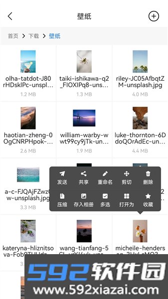 瞳环文件管家官方版截图2