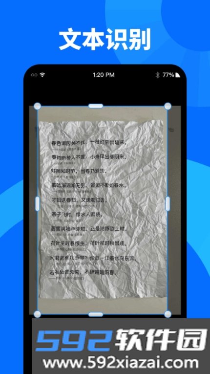 扫描识图大师app