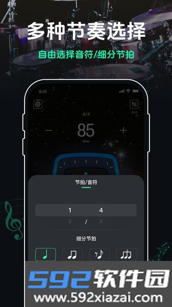 跑步节拍器app截图1