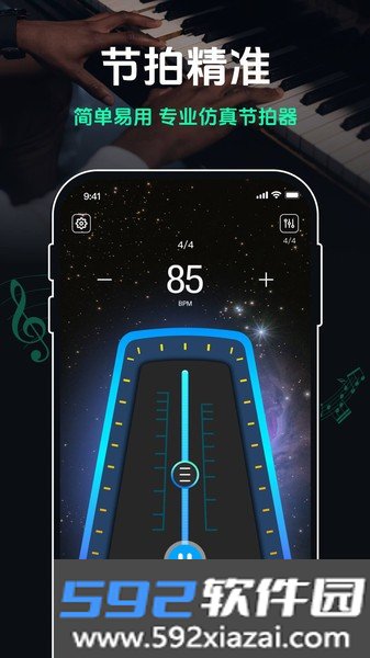 跑步节拍器app截图2