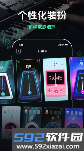 跑步节拍器app截图3