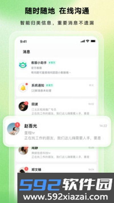 八戒兼职安卓版截图3