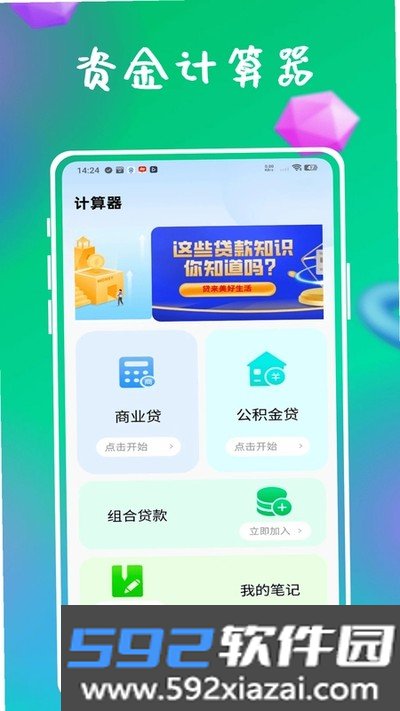 资助通技工安卓版下载截图1