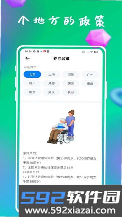 资助通技工安卓版下载截图4