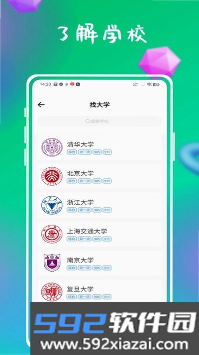 资助通技工安卓版下载截图5
