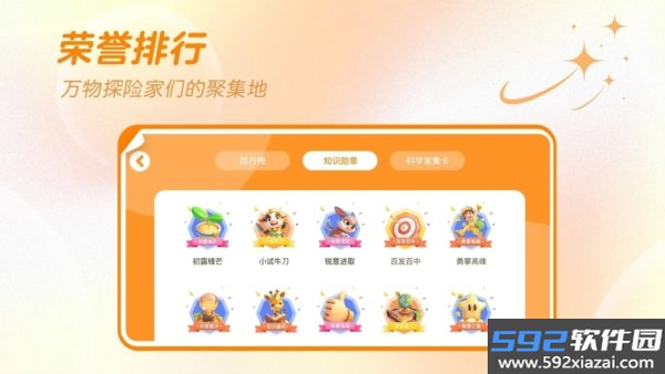 万物指南app截图0