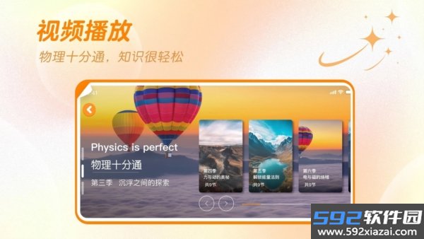 万物指南app截图1