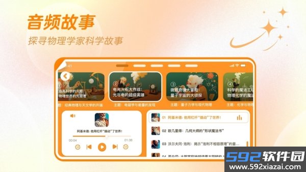 万物指南app截图3