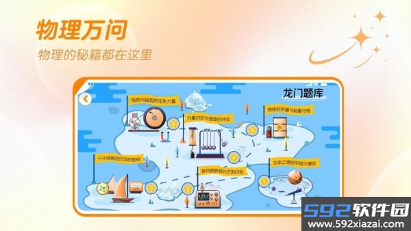万物指南app截图4