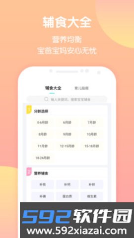 天才家族app