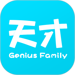 天才家族app