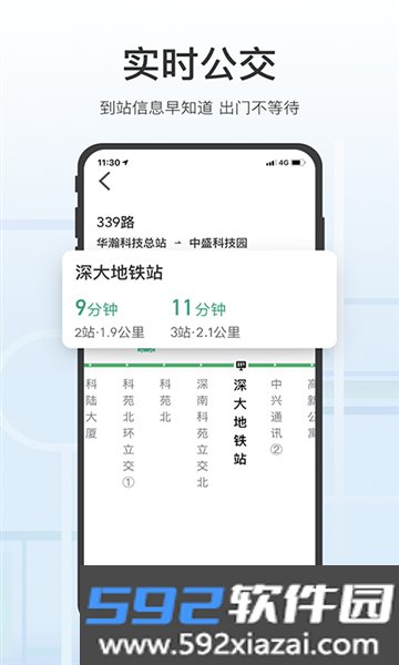 腾讯地图关怀版2026最新版截图2