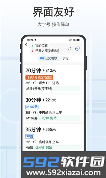 腾讯地图关怀版2026最新版截图3