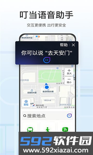 腾讯地图关怀版2026最新版截图4