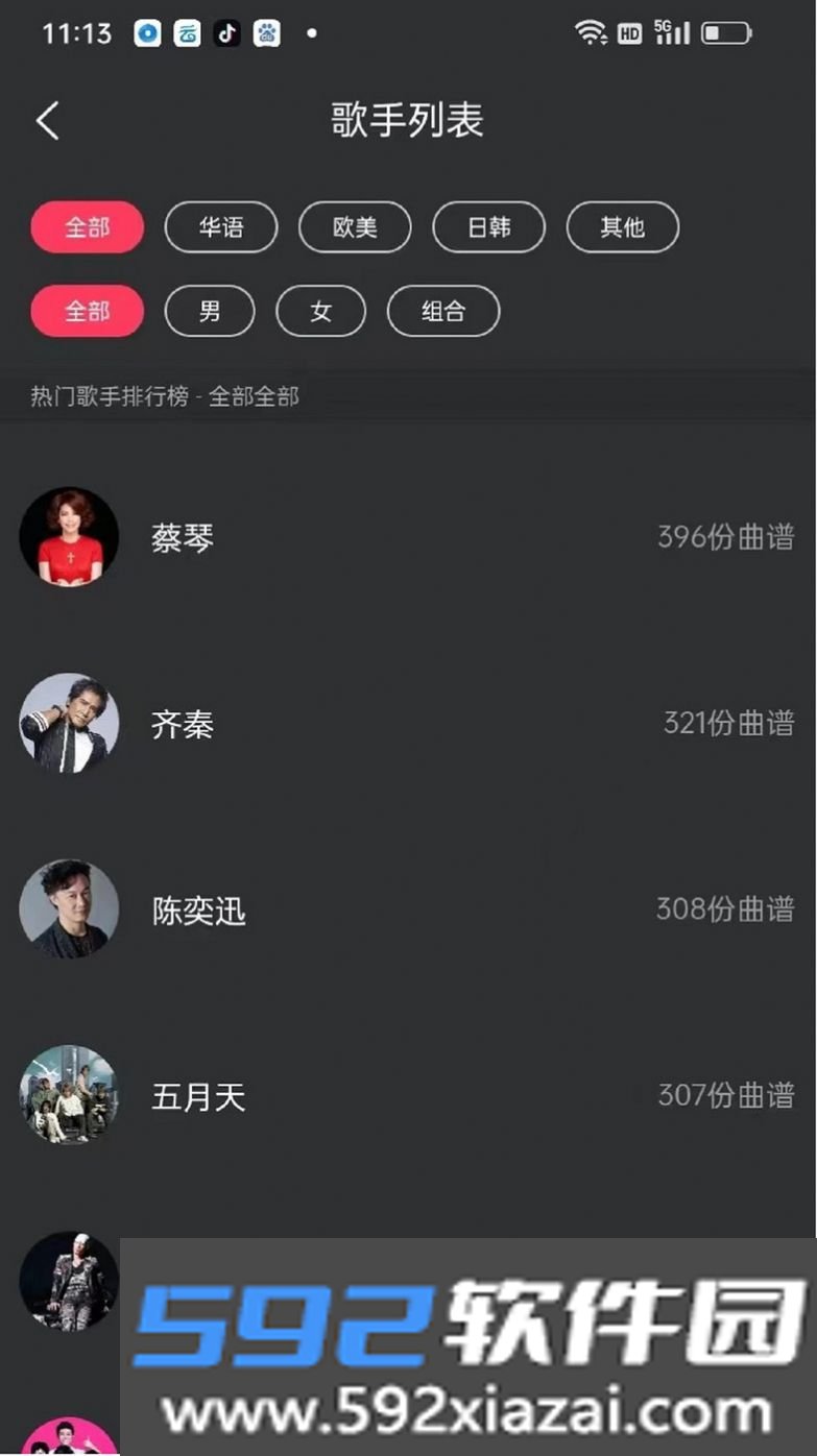 传文吉他app截图2