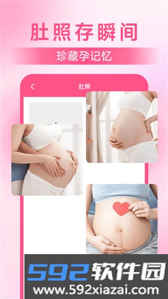 妈妈备孕助手官方版截图2