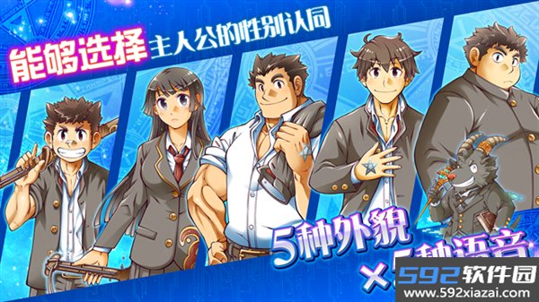 东京放学后召唤师最新版截图2